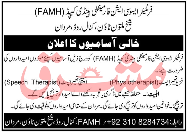 Jobs in Frontier Corps Mardan